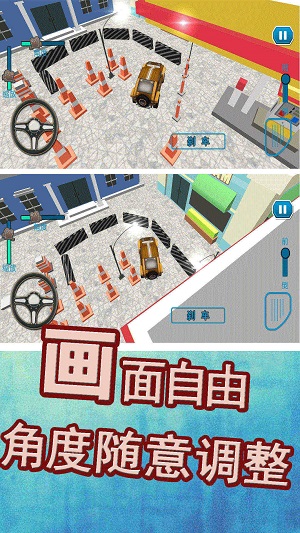 叫我停车达人游戏安装
