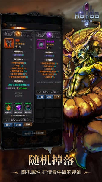 迷途深渊下载手机版