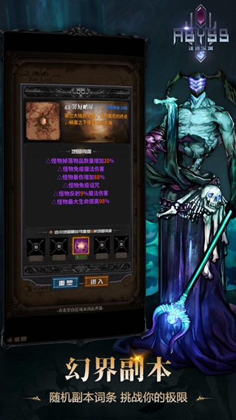 迷途深渊下载手机版