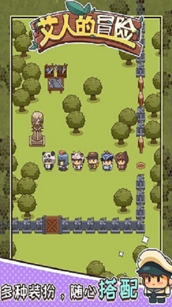艾人的冒险免费正版