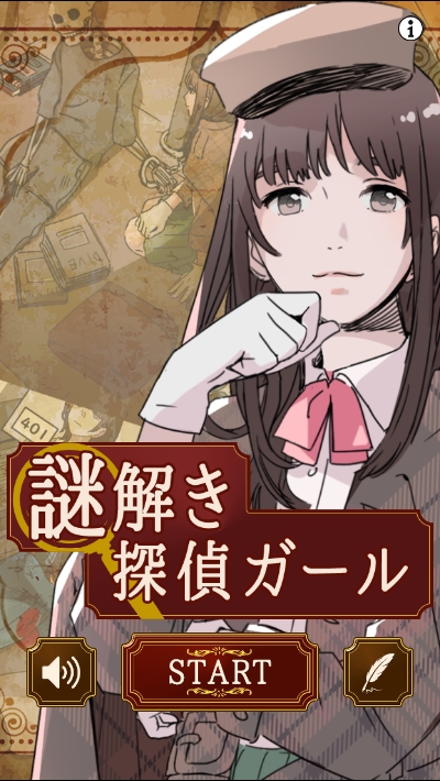 解谜侦探女孩免费正版