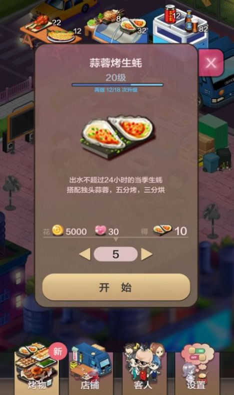 王百万的美食街安卓下载