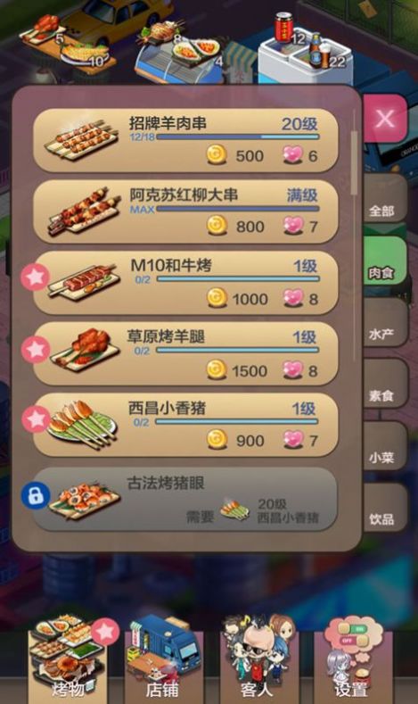 王百万的美食街安卓下载