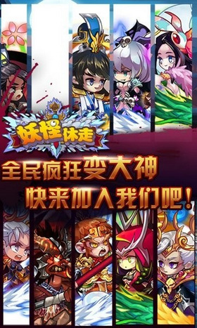 妖怪休走游戏安装