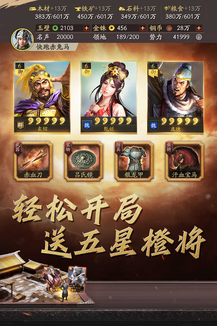 三国志游戏