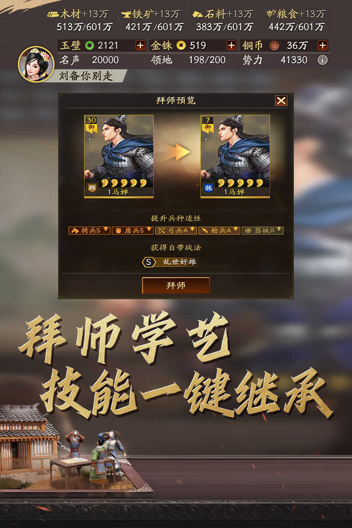 三国志游戏