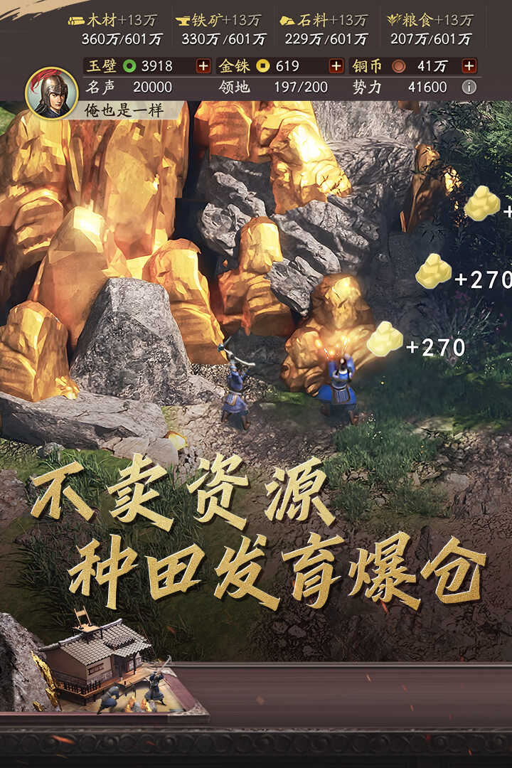 三国志游戏