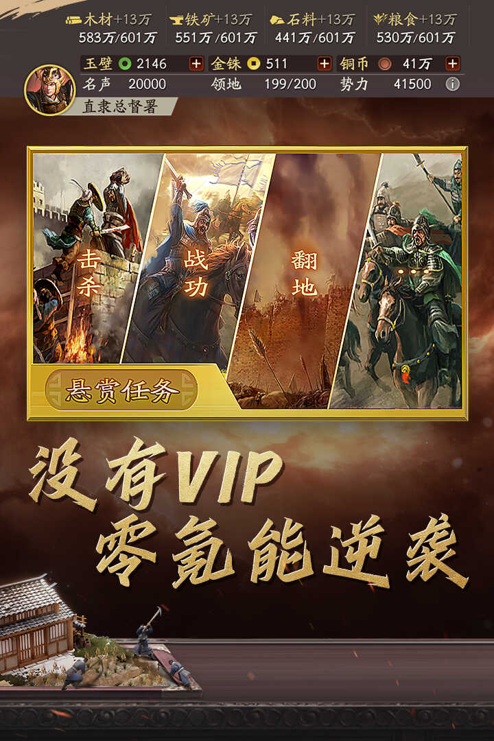 三国志游戏