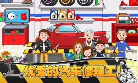 模拟汽车维修下载最新版
