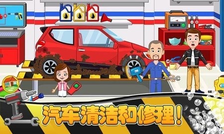 模拟汽车维修下载最新版