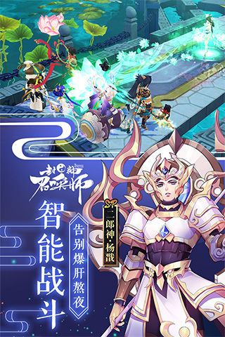 封神召唤师安卓下载