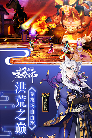 封神召唤师安卓下载