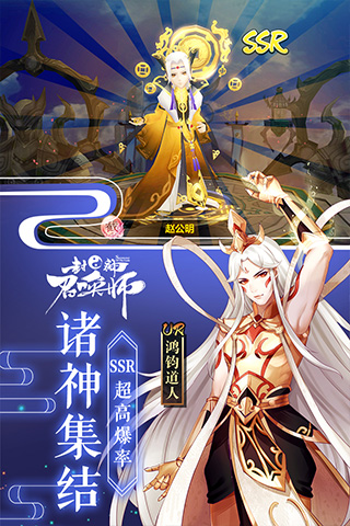 封神召唤师安卓下载