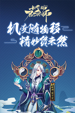 封神召唤师安卓下载