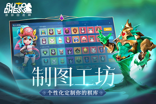 多多自走棋下载手机版
