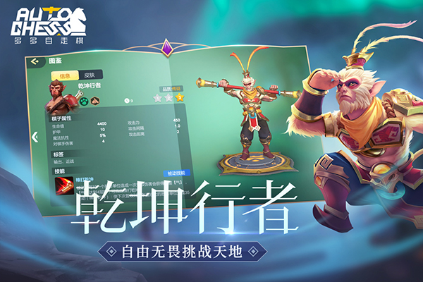 多多自走棋下载手机版