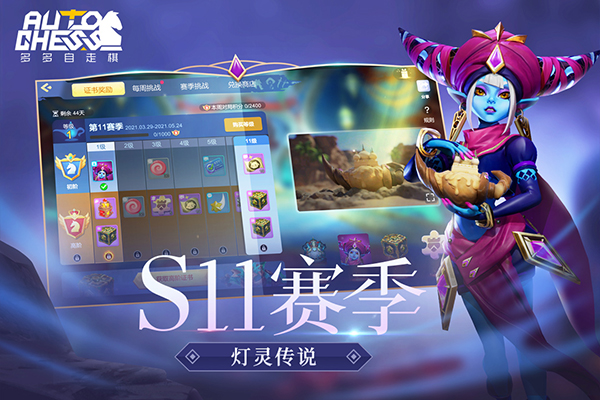多多自走棋下载手机版
