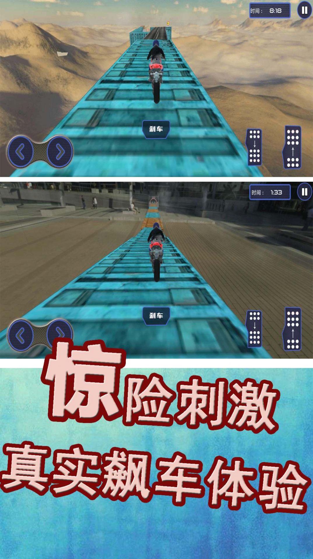 极限运动挑战赛下载安装