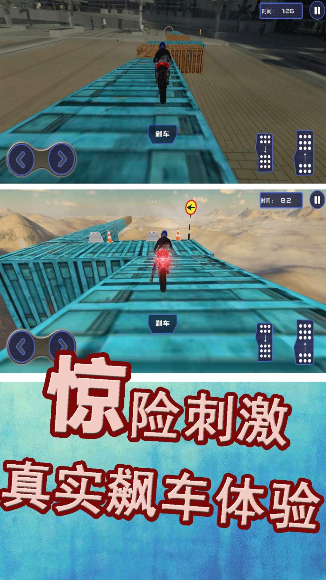 极限运动挑战赛下载安装
