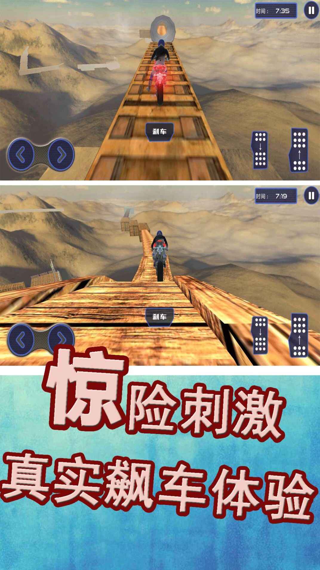 极限运动挑战赛下载安装