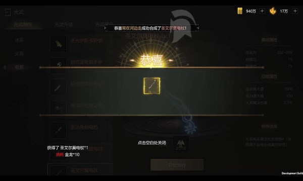 永恒龙族下载
