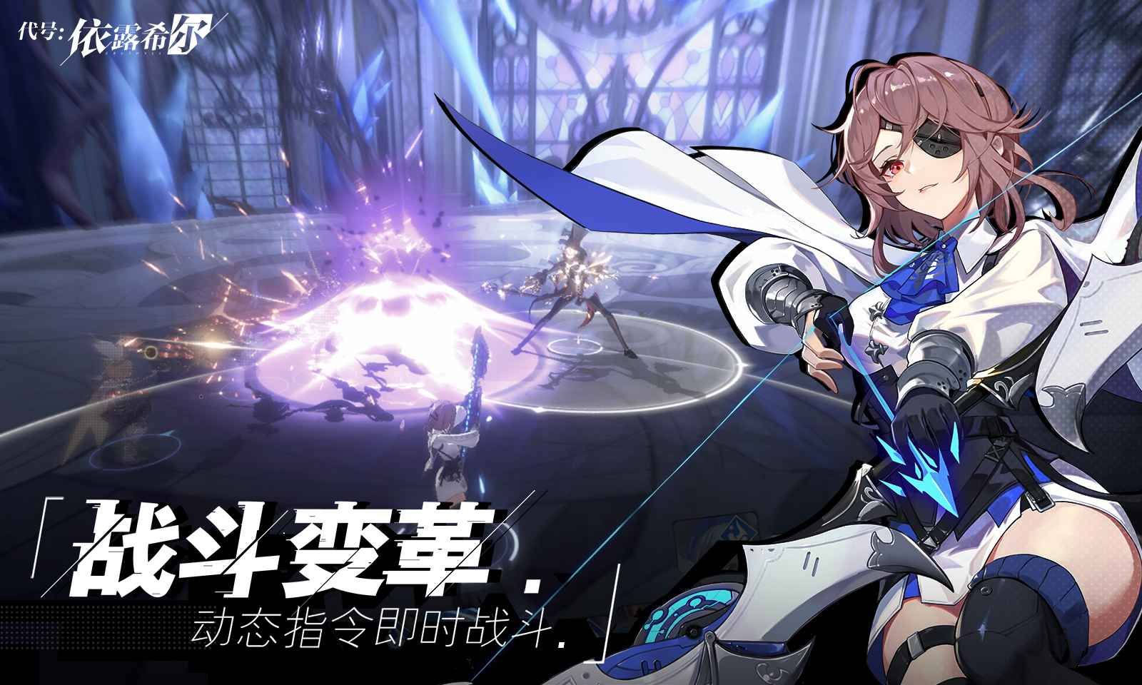 依露希尔星晓下载