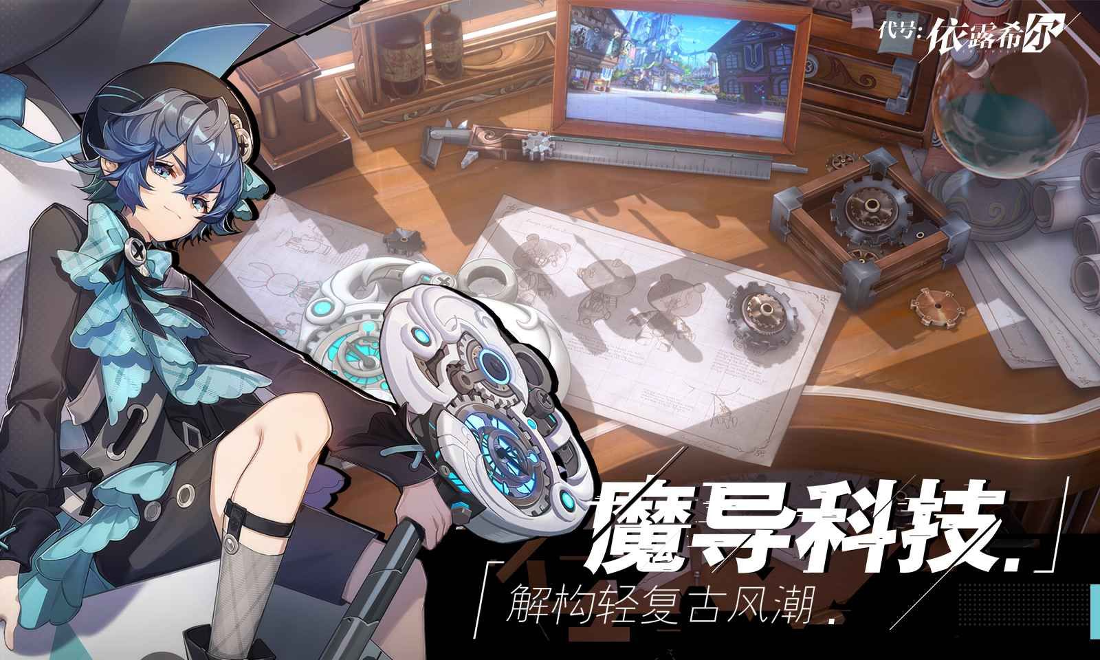 依露希尔星晓下载