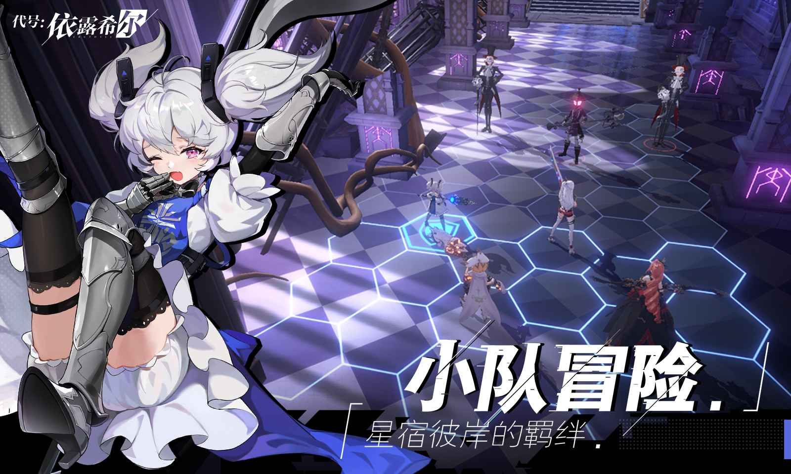 依露希尔星晓下载