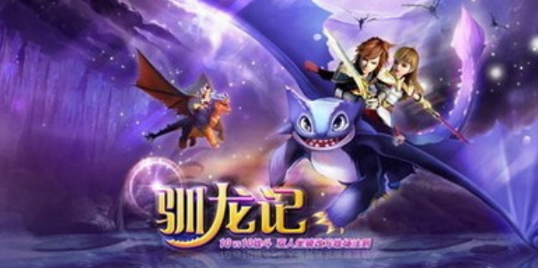 梦幻驯龙记兑换码大全