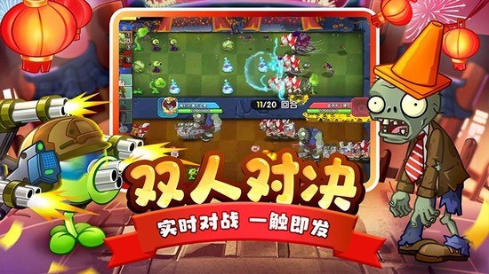 植物大战僵尸2兑换码最新