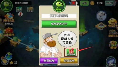 植物大战僵尸2兑换码最新