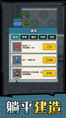 躺平摸鱼之王下载