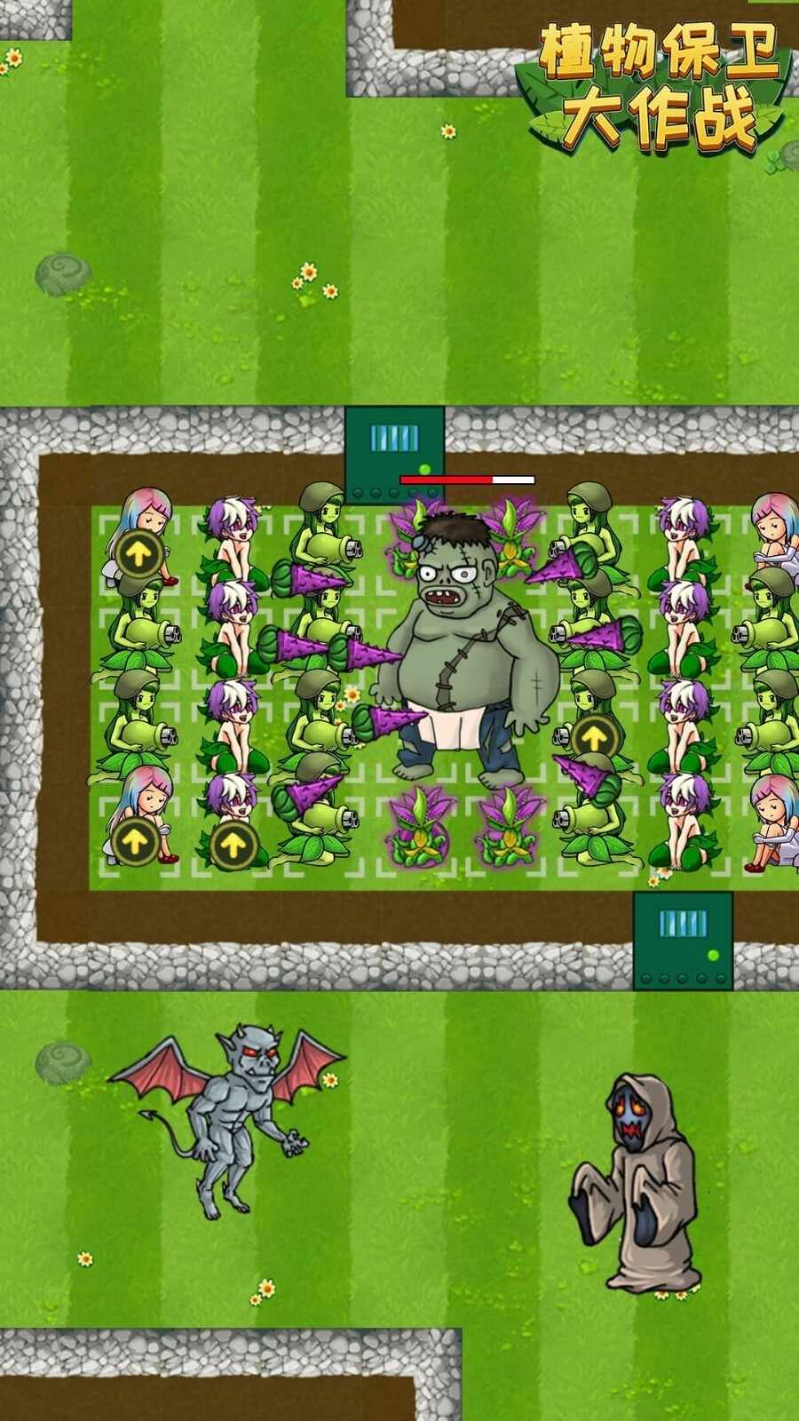 植物保卫大作战版