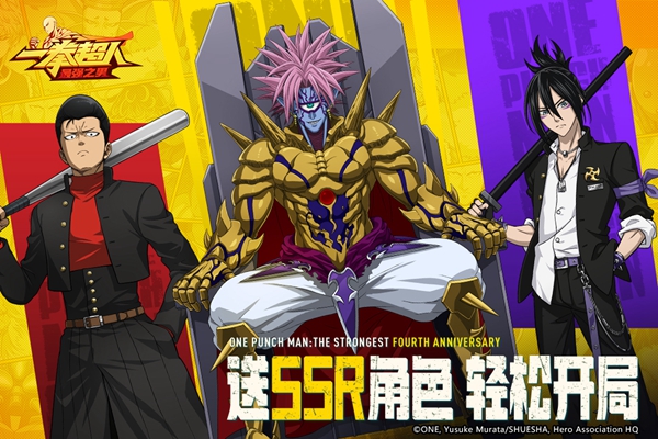 一拳超人版