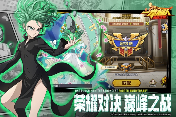 一拳超人版