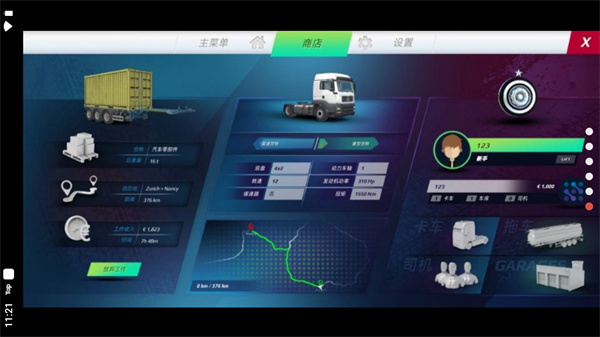 欧洲卡车模拟器3（正式版）
