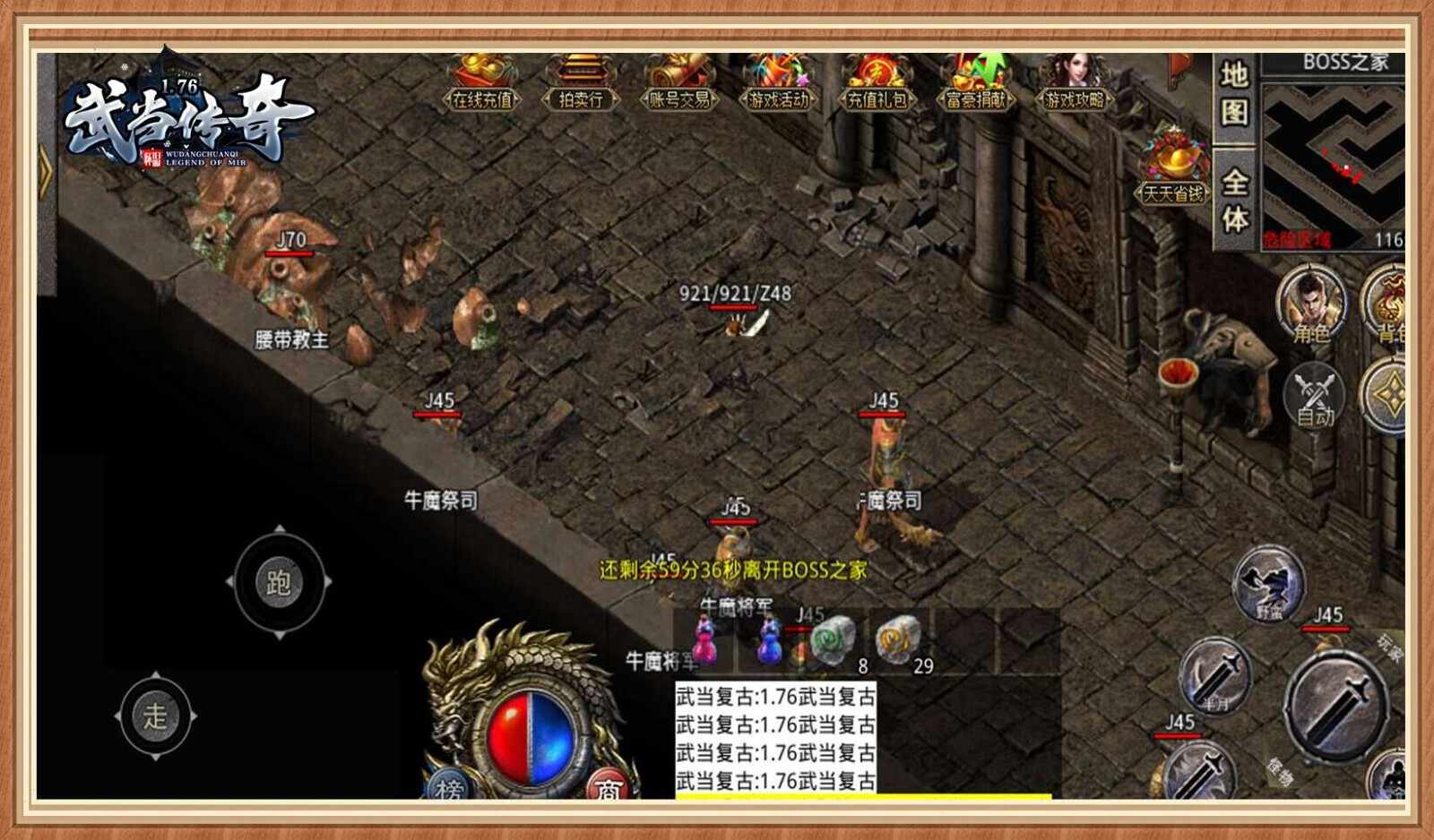 武当传奇安装包