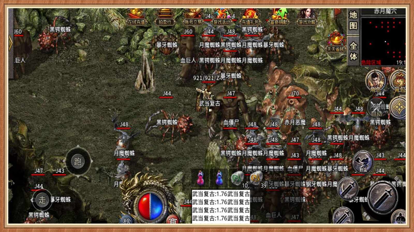 武当传奇安装包