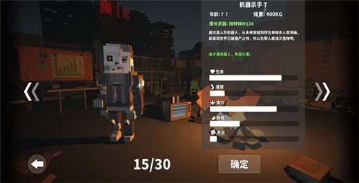 枪手丧尸幸存者（手机版）