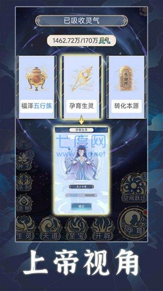 天道创造折相思版