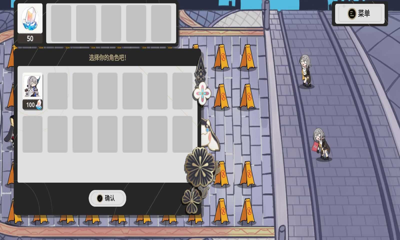 星铁版植物大战僵尸下载最新版