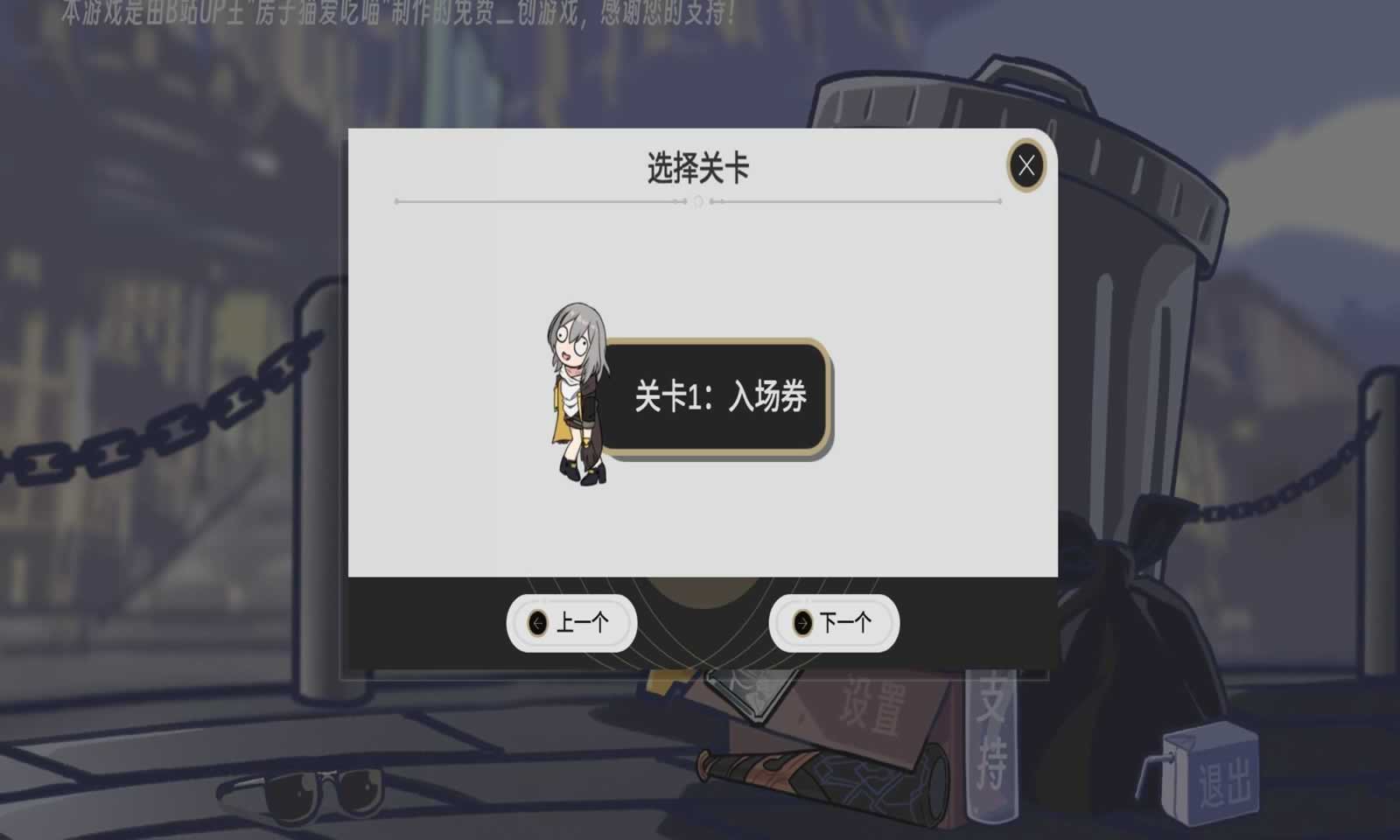 星铁版植物大战僵尸下载最新版