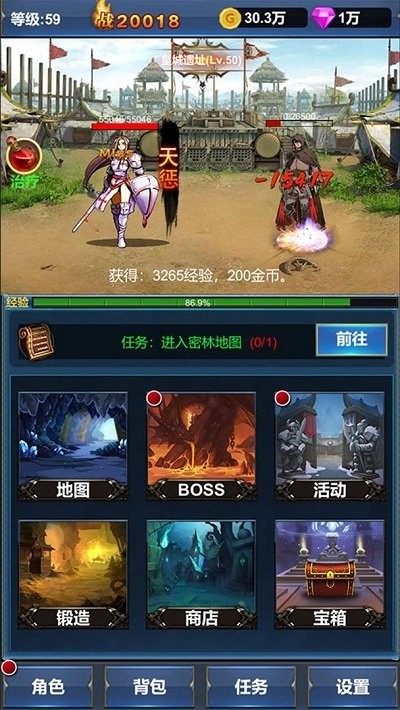 挂机英雄的试炼下载