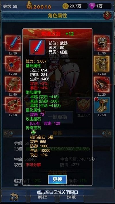 挂机英雄的试炼下载