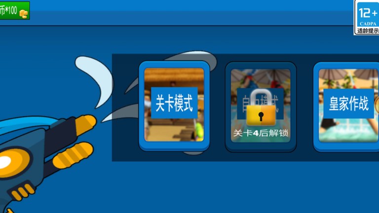 超绝神射手下载