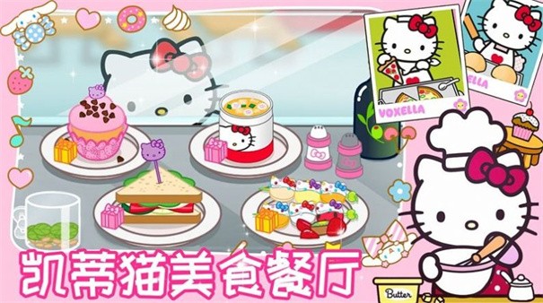 凯蒂猫美食餐厅模拟器下载手机版