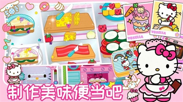 凯蒂猫美食餐厅模拟器下载手机版