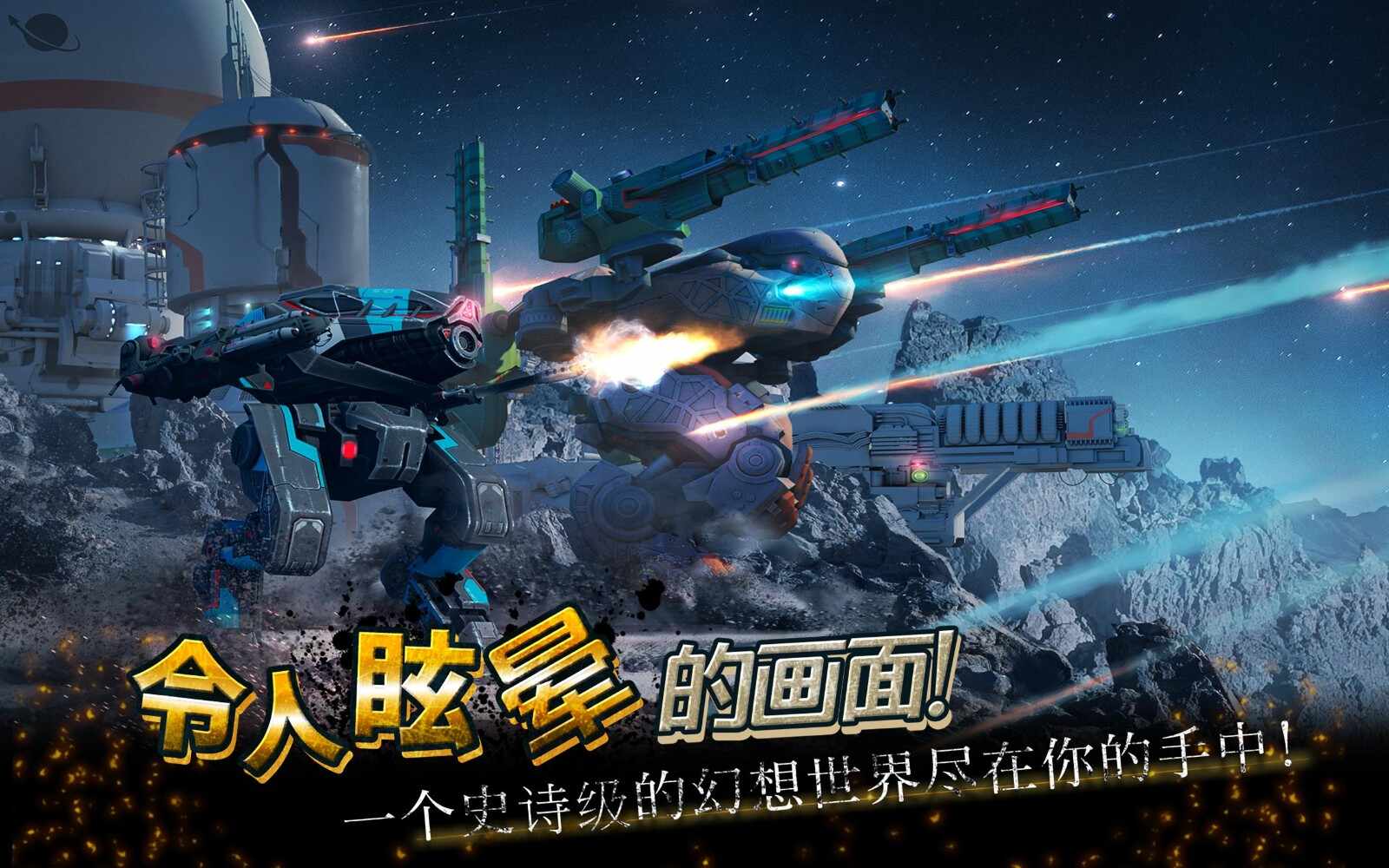 战争机器人下载安装