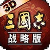 三国志游戏