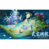 长安幻想山海试炼活动玩法攻略